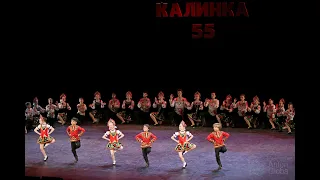 Ансамблю "Калинка" 55 лет, отд. 2. Ensemble "Kalinka" is 55 years old, Part 2.