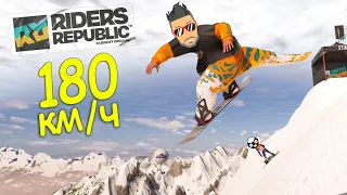 СПУСК С САМОЙ ВЫСОКОЙ ГОРЫ НА ЭКСТРЕМАЛЬНОЙ СКОРОСТИ! RIDERS REPUBLIC BETA В КООПЕ