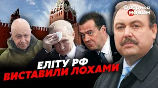 💣В Кремле НАСТУПИЛА Ж*ПА! Гудков: слуги Путина поняли подставу. В заложниках ВСЕ