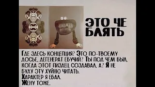 Это чё блять? Досье @UncleKnuckles