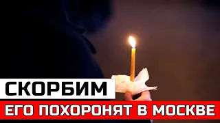 Знаменитости в слезах... 25 июля он скончался...