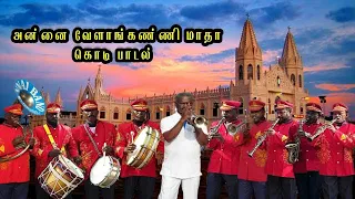 Velankanni matha flag song