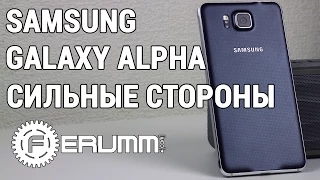 Samsung Galaxy Alpha: 5 причин купить - сильные стороны. Чем хорош Galaxy Alpha от FERUMM.COM