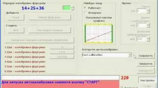 TamonaGAS. Закладка F5  "Автокалибровка". Для  2.42.