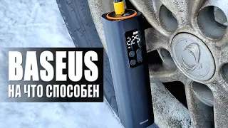 Baseus Super Mini. Миниатюрный  автомобильный компрессор