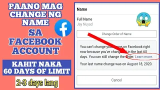 Paano Mag Change ng Name sa Facebook Account Kahit Naka 60 Days of Limit | gamit ang cellphone