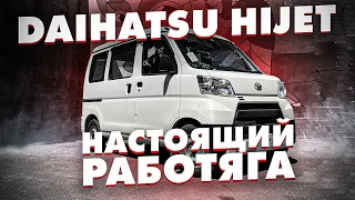 Daihatsu Hijet 4wd🚗Подробный обзор❗❗ Авто из Японии под заказ❗