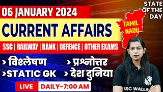 6 Jan 2024 Current Affairs | Current Affairs Today For All Govt. Exams | Krati Mam Current Affairs