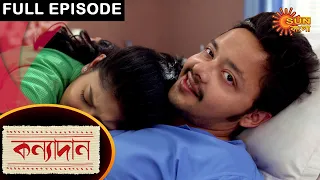 Kanyadaan - Full Episode | 16 Feb 2021 | Sun Bangla TV Serial | Bengali Serial