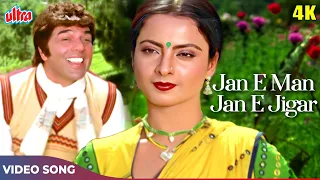 Jan E Man Jan E Jigar 4K - Amit Kumar - Romantic Song - Dharmendra, Rekha | Ghazab Movie Song