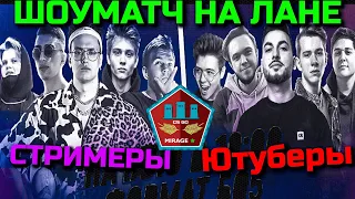 ШОУМАТЧ ЮТУБЕРОВ ПРОТИВ СТРИМЕРОВ БО5 | TEAM BUSTER 0-0 NE PRIDUMALI БО5 | ШОУМАТЧ НА СТРИМЕ БУСТЕРА