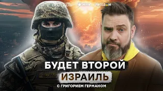 Европа ПЛЯШЕТ НА ГРАБЛЯХ 🤯 Кто сможет ВЫСТРОИТЬ СТЕНУ ДЛЯ РОССИИ