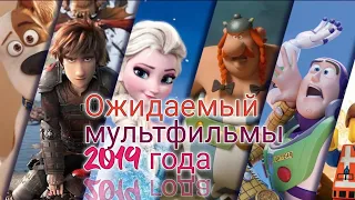 Топ 5 мультфильмы (2019 года) 6+