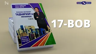 Robert Kiyosaki, Sheron Lektor. Yollanma ishchining tadbirkorga aylanishi. Audiokitob. 17-Bob