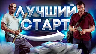 НАЧНИ СИЛЬНО: ГИД ДЛЯ НОВИЧКОВ НА GTA 5 RP | Majestic RP ЛУЧШИЙ СТАРТ НА GTA 5 RP | MAJESTIC RP