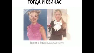 Актёры сериала Дикий Ангел тогда и сейчас