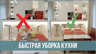 БЫСТРАЯ уборка грязной кухни - ДО и ПОСЛЕ | 25 часов в сутках