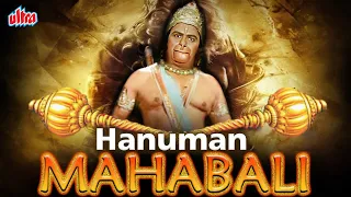 महाबली हनुमान | Mahabali Hanuman Full Movie | Hindi Devotional Movie