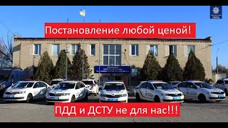 Знак 2.2 "Стоп" полиция превратила в кормушку!