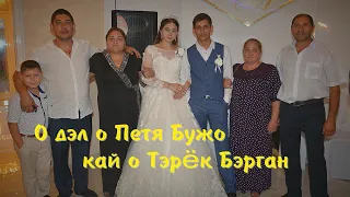 Цыганская Свадьба  3  часть  Кричун + Лиза 8 июля 2020 г Невинномысск