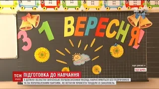 Батьківський протест. У Кропивницькому батьки школярів пікетують міську раду