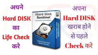 The most effective method to Check Hard Drive Health | Hard Disk Sentinel