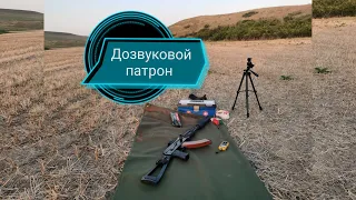 Барнаул дозвуковой