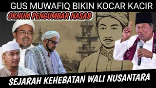 GUS MUWAFIQ BIKIN KOCAR KACIR OKNUM PENGUMBAR NASAB // SEJARAH KEHEBATAN WALI NUSANTARA