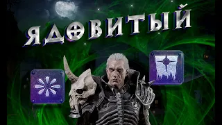 Гайд Ядовитый Diablo 2 - Полный билд на Некроманта