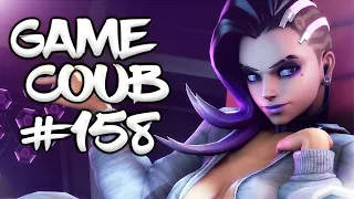 🔥 Game Coub #158 | Лучшие игровые моменты