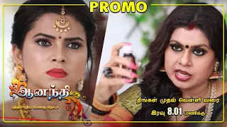 Ananthi Serial Promo | Episode - 89 | 09 September 2021 | Promo | RajTv