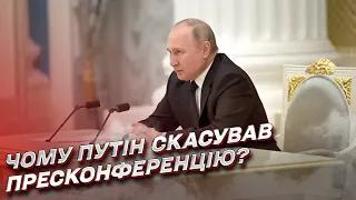 ❌ Фейгин: почему Путин отменил пресс-конференцию и как диктатор оказался на Крымском мосту