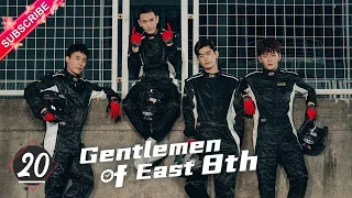 【Multi-sub】Gentlemen of East 8th EP20 | Zhang Han, Wang Xiao Chen, Du Chun | Fresh Drama