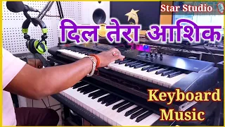 DIL Tera Aashiq || Instrument keyboard music || Live Instrument || Amritmahatoofficial 🙏