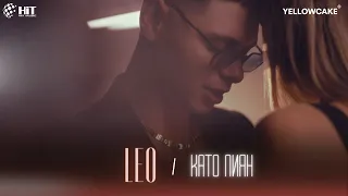 LEO - KATO PIYAN / ЛЕО - КАТО ПИЯН [Official Video 2023]