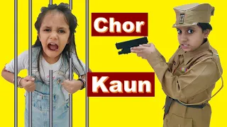 Short movie for Kids | Moral Story For Children | Chor Kaun? #Funny #Kids RhythmVeronica