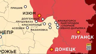 174 доба війни: карта бойових дій