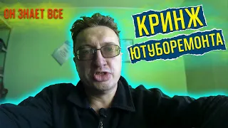 Ноутбукер уничтожает псевдомастера по ремонту компьютеров