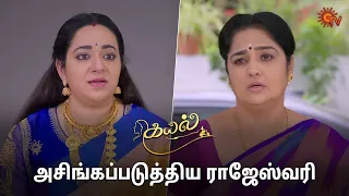 எதிர்த்து பேசிய கயல்! | Kayal - Semma Scenes | 18 May 2024 | Tamil Serial | Sun TV