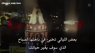 إعلان الترويجي 1+2 من مسلسل اليراعه المضيئه مترجم للعربية