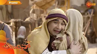 Aladdin - Promo | 14 July 2020 | Udaya TV Serial | Kannada Serial