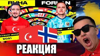 РЕАКЦИЯ НА RUHA vs FORLAN | 1-Й ТУР (КУБОК ФИФЕРОВ 2021)