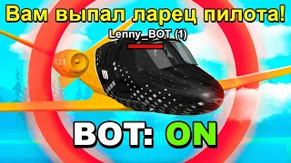 РАБОТАЮ с БОТОМ на САМОЛЕТЕ за 35.000 AZ! ARIZONA RP - GTA SAMP