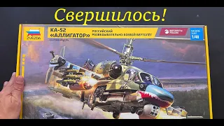 It's happened! The novelty of the year from the Zvezda company is the Ka-52 helicopter in 48 scale.