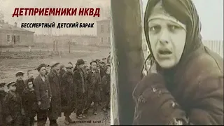 НКВД ведёт детей... и взрослых к коммунизму!