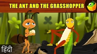 आलसी टिड्डा- The Ant and the Grasshopper | Moral Stories | Fairy Tales | Hindi Kahaniya for Kids