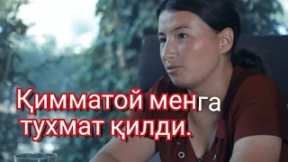 Қимматой менга тухмат қилди. У қиз одам бўлмайди шекилли