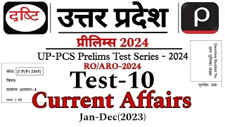 UPPCS Test Series 2024 | Current Affairs | Lec-02 | UPSC,UPPSC | RO/ARO Test Series 2024 |GyanPravah