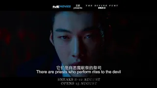 The Divine Fury 30s Trailer (Singapore)