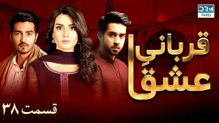 Qurban | Last Episode 38 | Serial Doble Farsi | سریال قربانیِ عشق - آخر قسمت ۳۸ - دوبله فارسی | WF1O